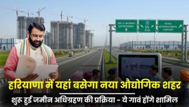 हरियाणा में यहां बसेगा नया औद्योगिक शहर, शुरू हुई जमीन अधिग्रहण की प्रक्रिया - ये गावं होंगे शामिल
