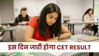 इस दिन जारी होगा CET Result 2025