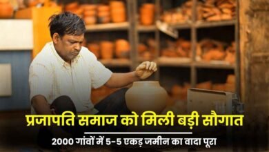 भिवानी में प्रजापति समाज को मिली बड़ी सौगात, 2000 गांवों में 5-5 एकड़ जमीन का वादा पूरा