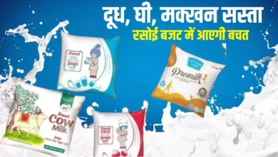 मदर डेयरी ने दी बड़ी राहत: दूध, घी, मक्खन सस्ता, रसोई बजट में आएगी बचत, अमूल ने किया इंकार