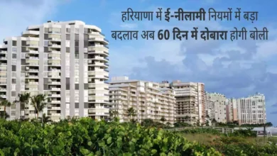 Haryana e-Auction new rules 2025 hsvp property allotment updates
