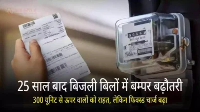 Rajasthan Electricity Tariff Change 2025