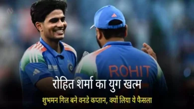 Shubman Gill New ODI Captain Rohit Sharma Replaced BCCI 2025