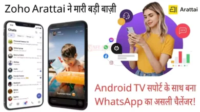 Android TV सपोर्ट के साथ बना WhatsApp का असली चैलेंजर!