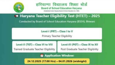 HTET 2025 Registration शुरू: 4 जनवरी तक करें आवेदन, जानें फीस, फॉर्म करेक्शन और एग्जाम डेट