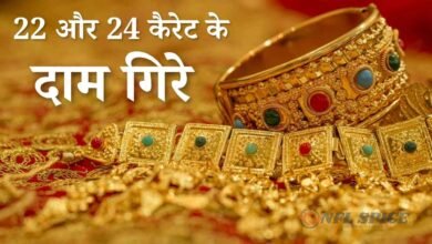 Gold Price Today: नए साल के चौथे दिन सोना सस्ता, 22 और 24 कैरेट के दाम गिरे