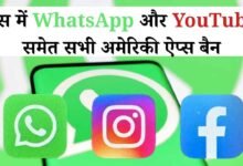 पुतिन का महा-ऐक्शन! रूस में WhatsApp और YouTube समेत सभी अमेरिकी ऐप्स बैन, क्या अब शुरू होगा 'डिजिटल वर्ल्ड वार'?